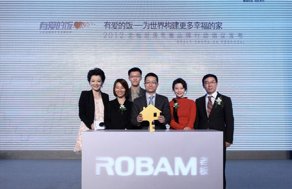 “有愛的飯，為世界構建更多幸福的家”品牌倡議行動