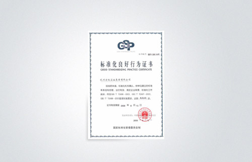 老板電器成為全國首批“標準化良好行為”試點企業